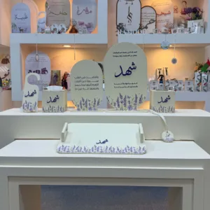 مجموعة استقبال مولود  (جلد - 7 أصناف)
