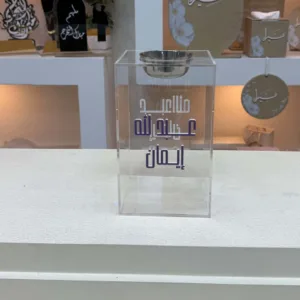 مبخرة أكريليك فاخرة باسماء العروسين