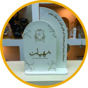 أختر لمستك (جلد)