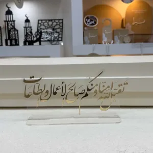 استاند أكريليك رمضاني