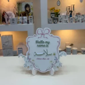 كارت ترحيب مجسّم