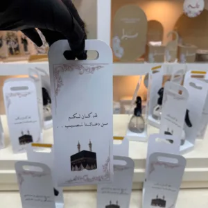 توزيعة مرش حق الحج والعمرة