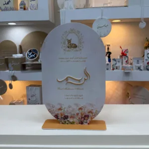 استاند اسم أكرليك حق الطاولة