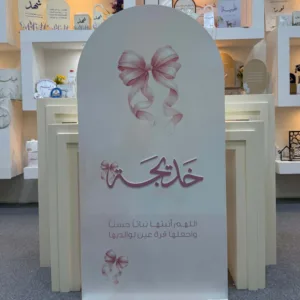 استاند استقبال أكرليك