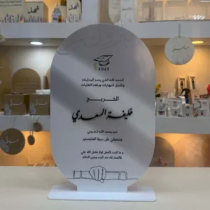 استاند الاسم حق التخرج