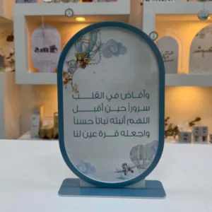 استاند دعاء أكرليك بفريم