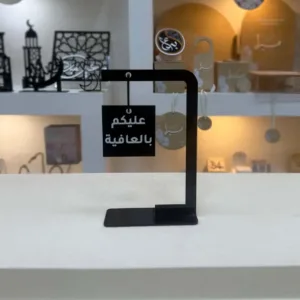 استاند أكريليك رمضاني مع تعليقة "عليكم بالعافية"