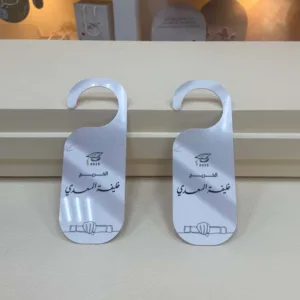 تعليقة باب حق التخرج(الحبه)