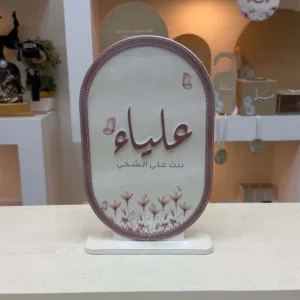 ستاند اسم جلد مع طباعة