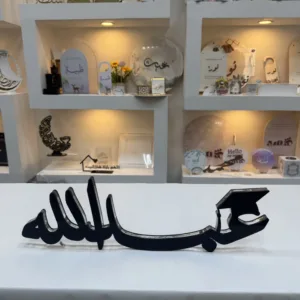 اسم ثري دي (3D) حق التخرج