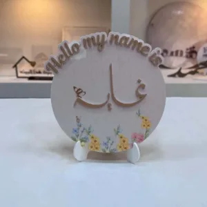 كارت ترحيب أكريلك دائري