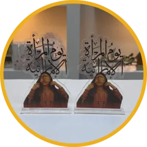 يوم المرأة