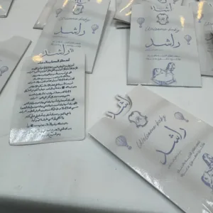 ظرف كرت أذكار