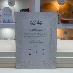 لوحه استقبال ضيوف عقد قران أكريليك