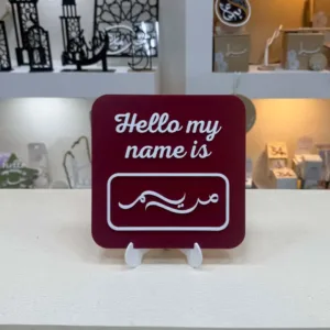 كارت ترحيب أكريلك مربع