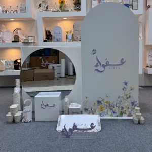 مجموعة استقبال مولود (أكريليك – 8 أصناف)