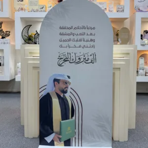 ستاند مدخل لمناسبة التخرج
